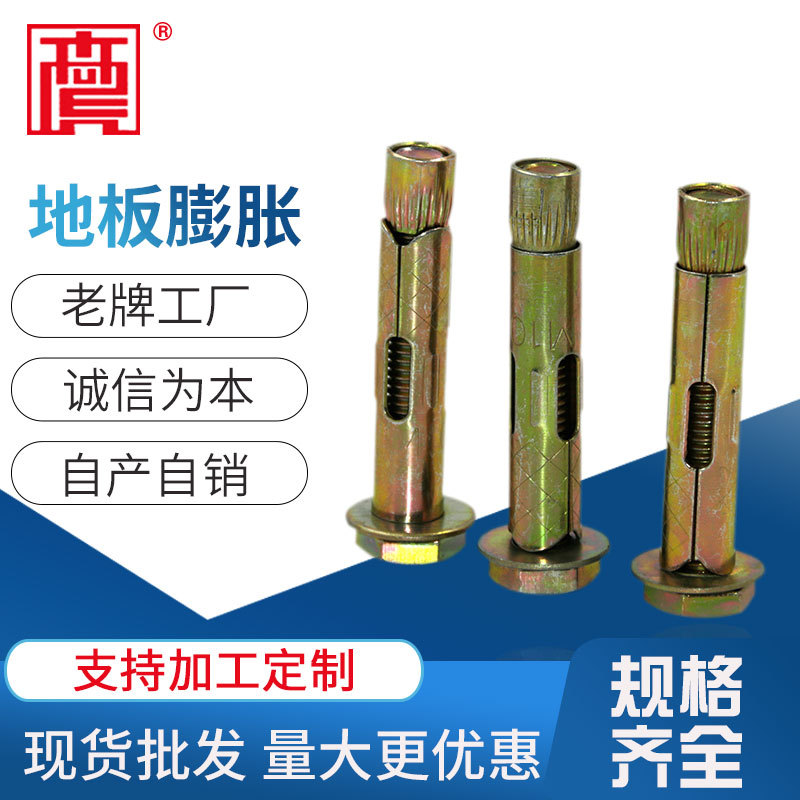 源头厂家现货供应地板膨胀螺丝套管壁虎拉爆螺栓膨胀栓