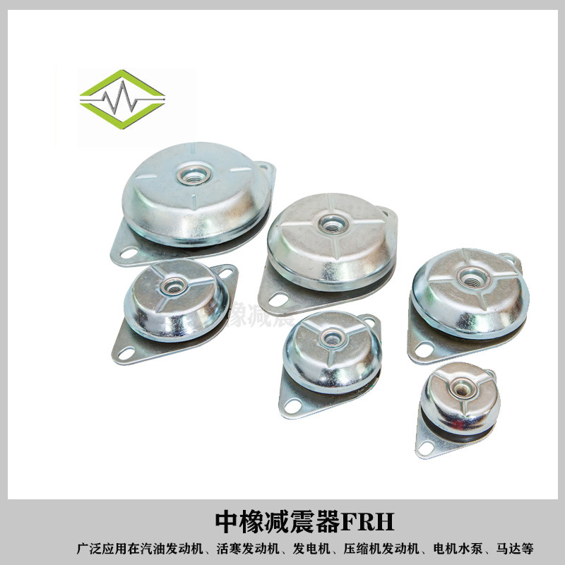 中橡本田汽油发动机橡胶减震器 压缩机减震垫FRH 马达减震器厂家