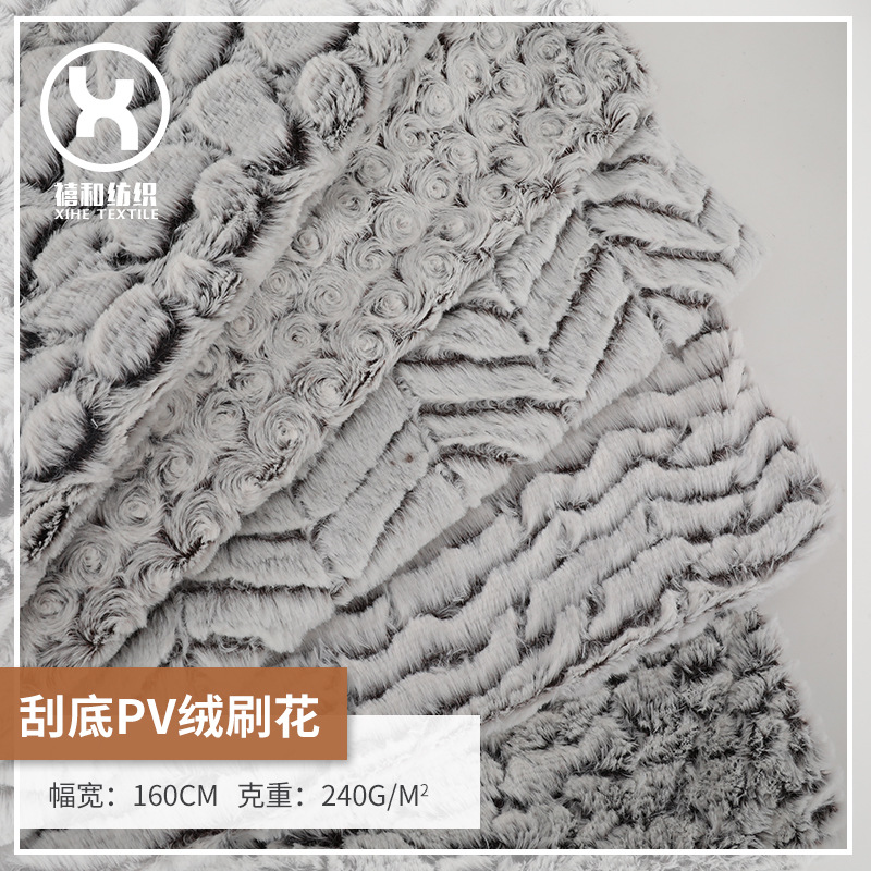 现货双色PV绒刷花 小兔毛磨圈  褪白云层花波浪纹 人字纹玩具绒布