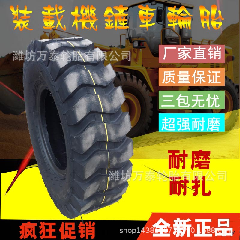 小型铲车轮胎7.50 8.25 9.00 10.00 11.00 12.00-16加强耐磨型