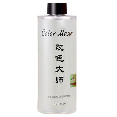 新品改色大师褪色膏清水头发打蜡染发剂漂粉发廊专用红改黄紫改黄