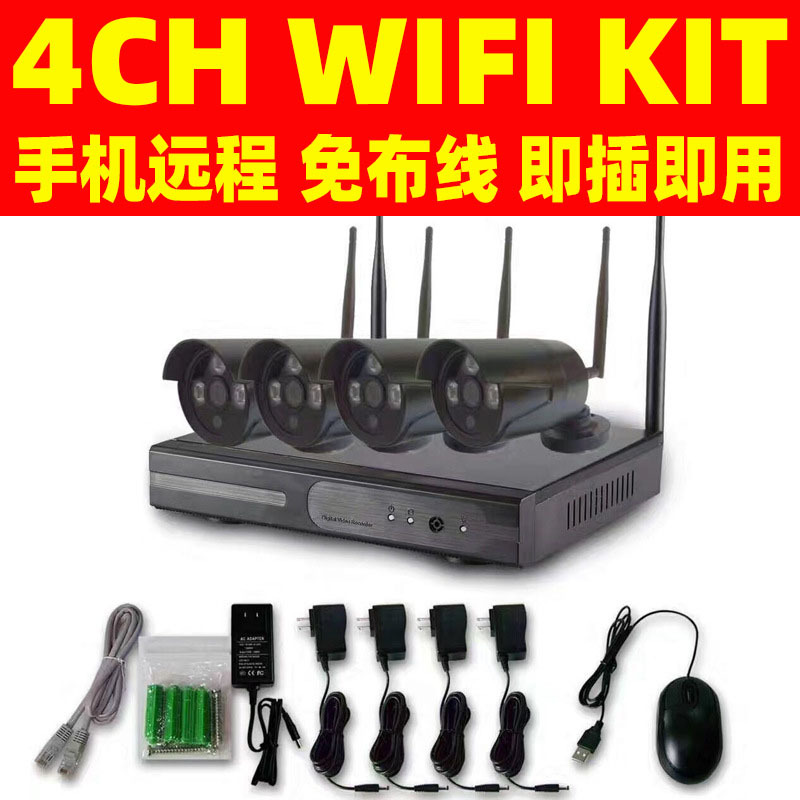 Fabricante mayorista equipo de monitoreo inalámbrico Kit HD NVR Kit 4CH NVR Kit 1080P HD