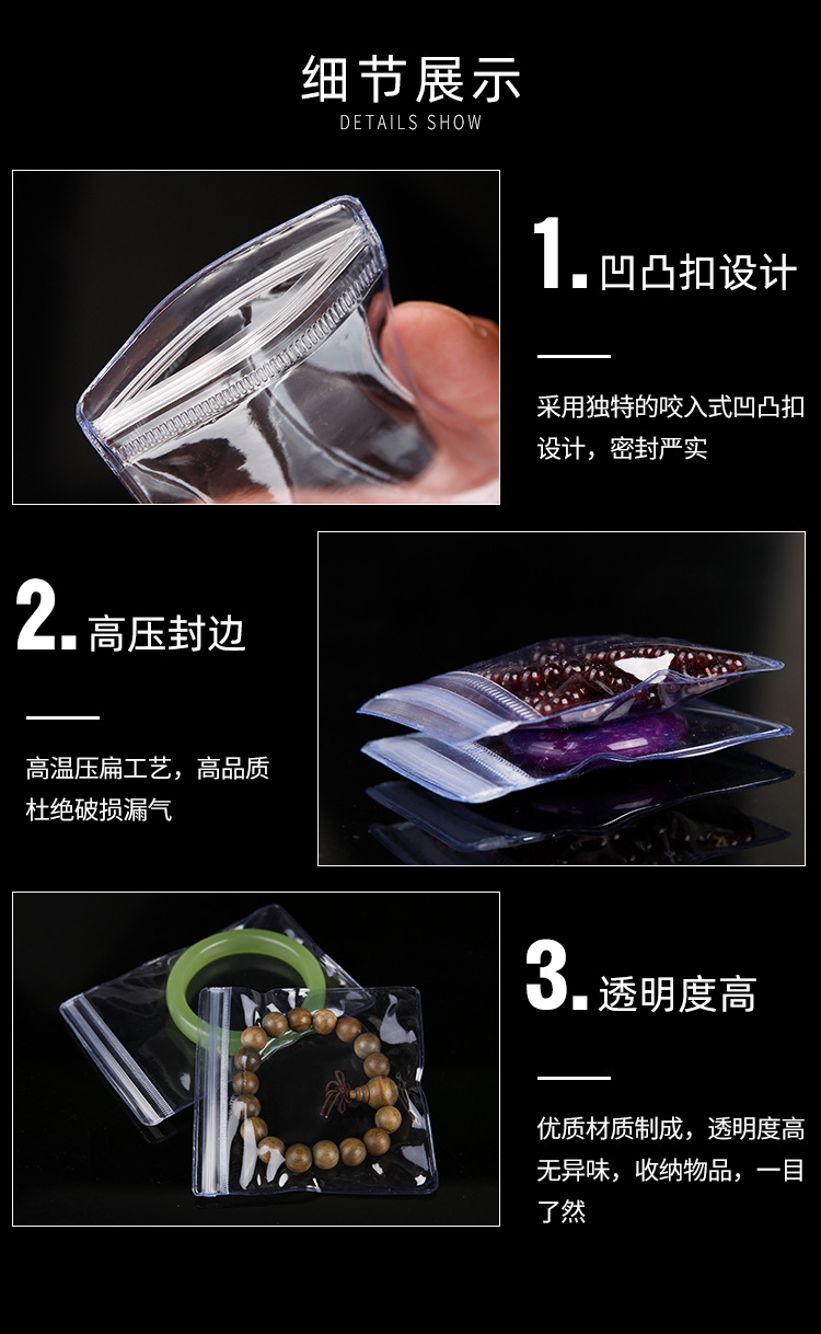 pvc-珠宝袋详情页_09