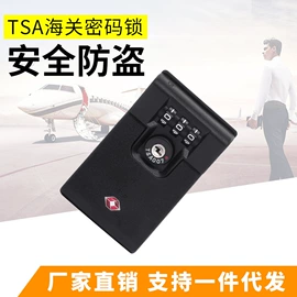 拉杆;万向轮;海关锁