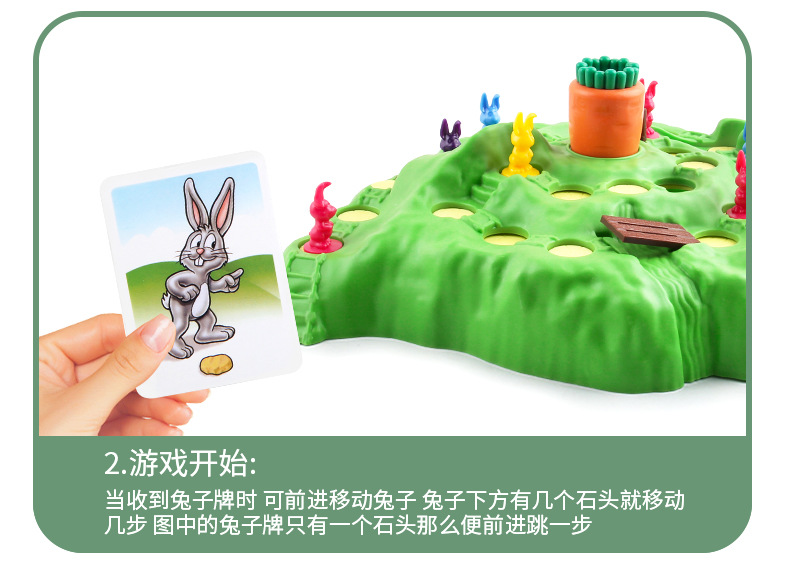 兔子越野竞赛保卫萝卜