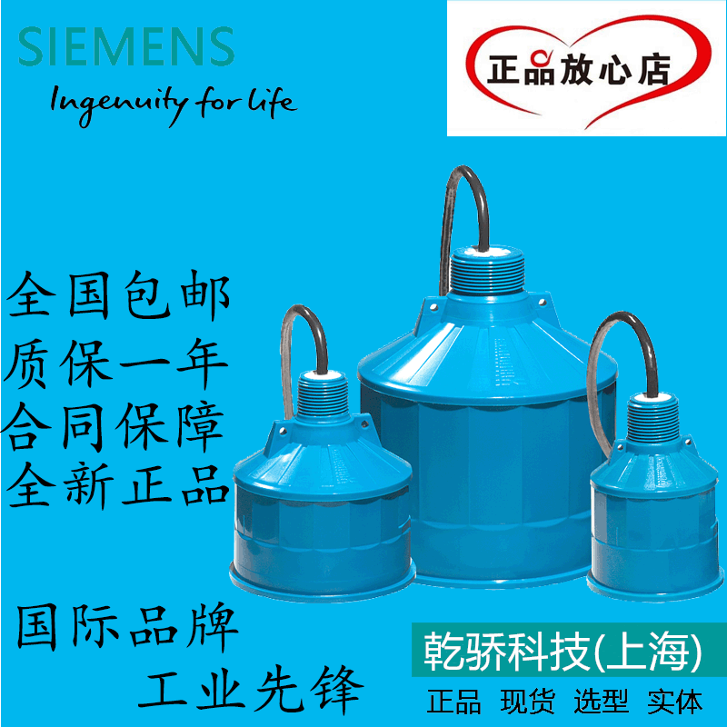 全新正品 Echomax XCT-8 西门子超声波传感器7ML1132-0AA40