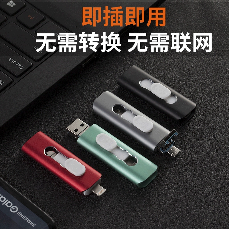 Мобильный телефон, ноутбук с высокой скоростью, USB-флеш-накопитель для мобильного, три в одном, креативный подарок, оптом