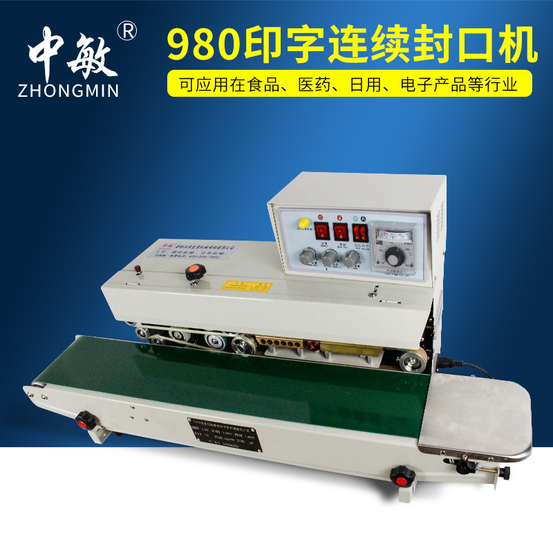 中敏980自动墨轮封口打码机 塑料袋薄膜茶叶袋印字喷码封口机