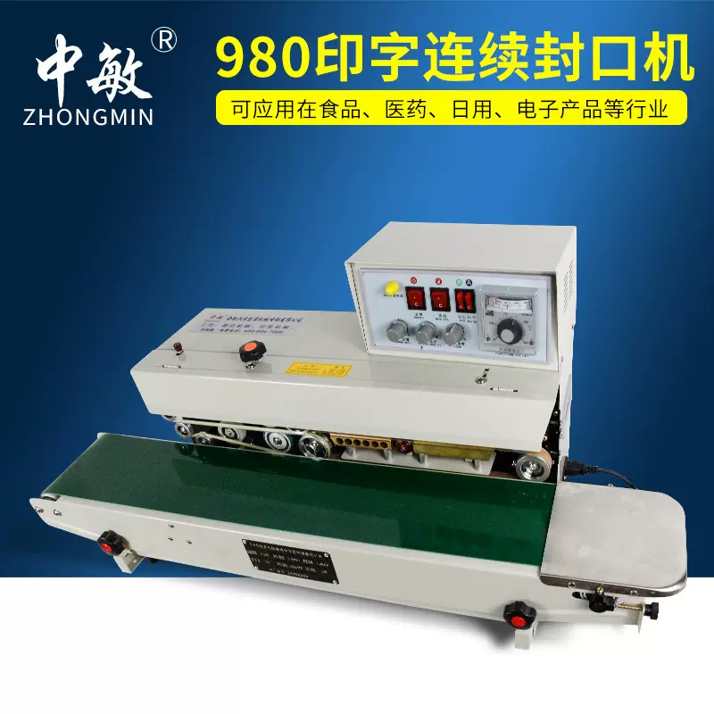 中敏980自动墨轮封口打码机 塑料袋薄膜茶叶袋印字喷码封口机