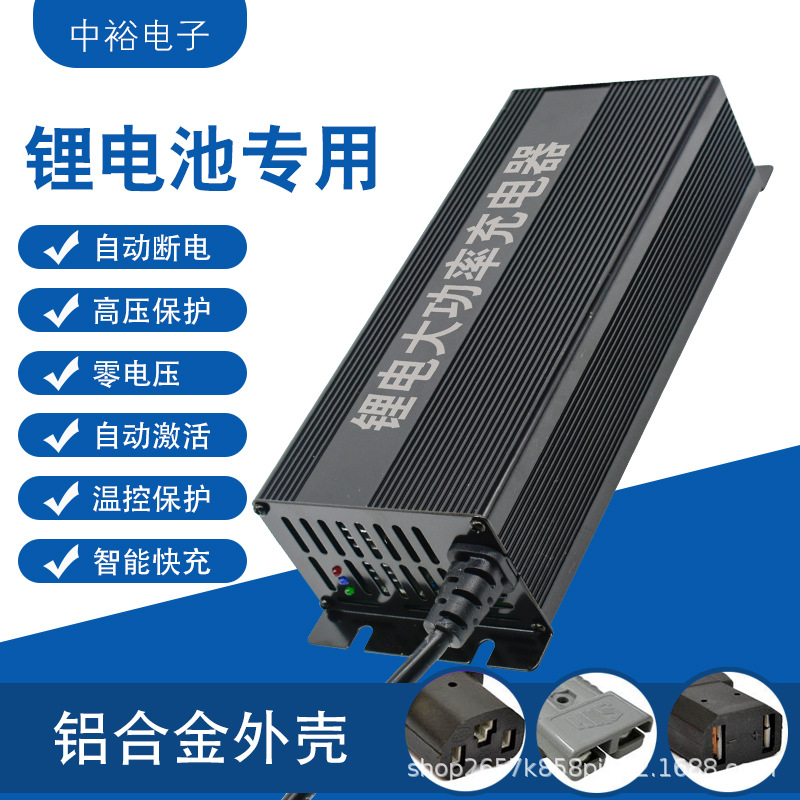 锂电池充电器磷酸铁锂三元48v两轮电动车三轮电瓶车智能快充