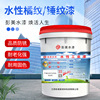 Water Hammer paint Component Mechanics Antirust Machine tool equipment paint Machine tool paint