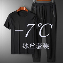 夏季运动套装男潮流韩版短袖T恤一套衣服男休闲冰丝网眼空调裤潮