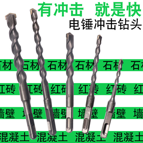 Premium electric hammer drill bit, square handle four-pit impact drill bit, concrete construction drill bit, carbide