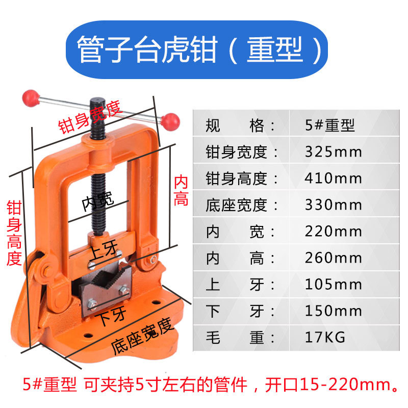 管子台虎钳详情4