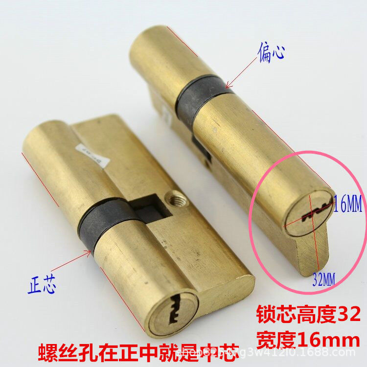 锁芯高度 中心偏心测量.jpg