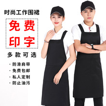 广告围裙定制LOGO印字水果店超市火锅店奶茶服务员母婴工作服围腰