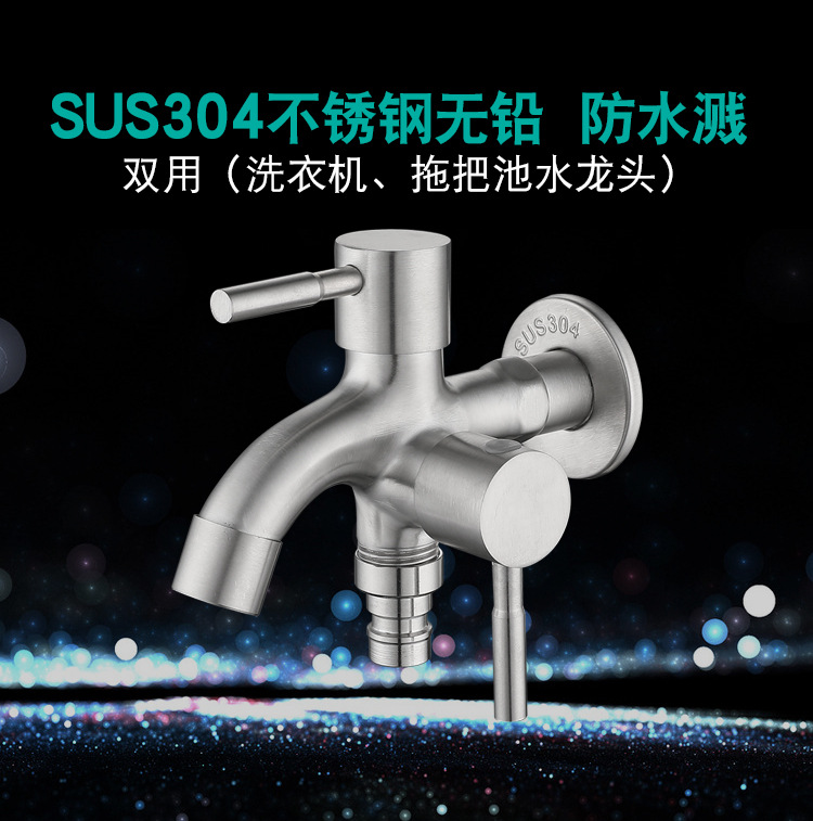 304 stainless steel dual-purpose dual-boiling faucet, one-in-two-out washing machine, mopping sink, laundry basin, multi-functional faucet details Picture