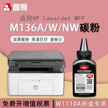 �վ����û���Laser MFP136A/W/NW�Ӻ�̼��W1110Aī��110A����̼��