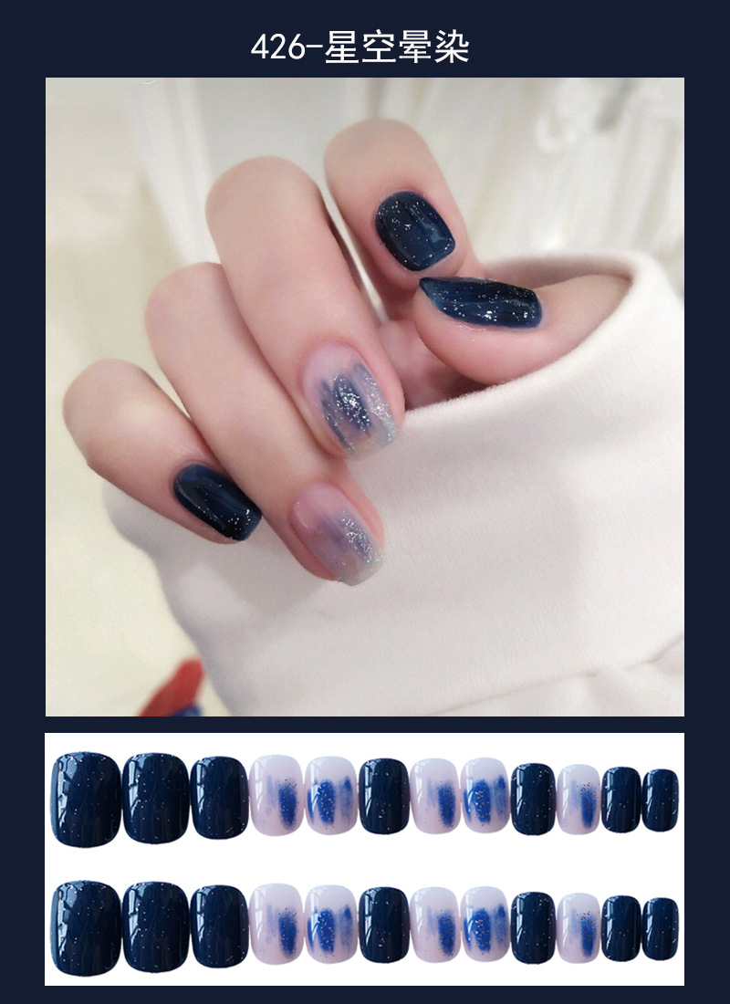 426-星空晕染