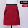 Half pocket red