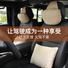 Car Headrest Neck Pillow Car Four seasons Pillow Neck protection