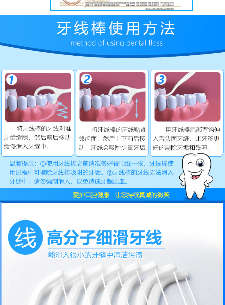 牙线袋装散装50支_10.jpg