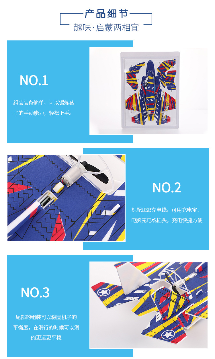 橡皮筋双翼飞机详情_07.jpg