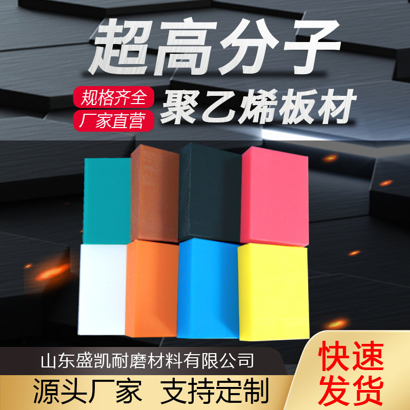 超高分子量聚乙烯衬板 高分子聚乙烯板  UPE板 耐磨垫块