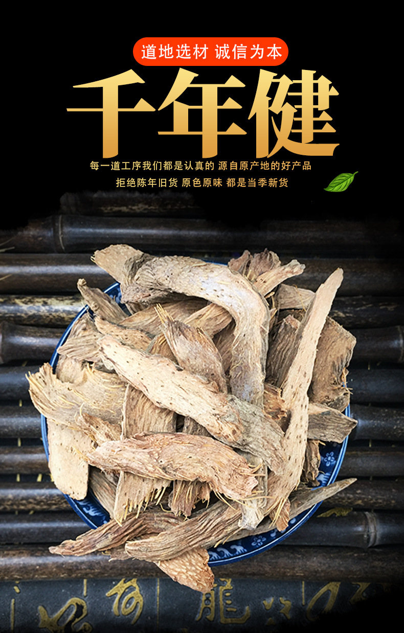 Dried Qian Nian Jian Root Slices Homalomena occulta Traditional TCM Herb 500g Bulk Pack key features