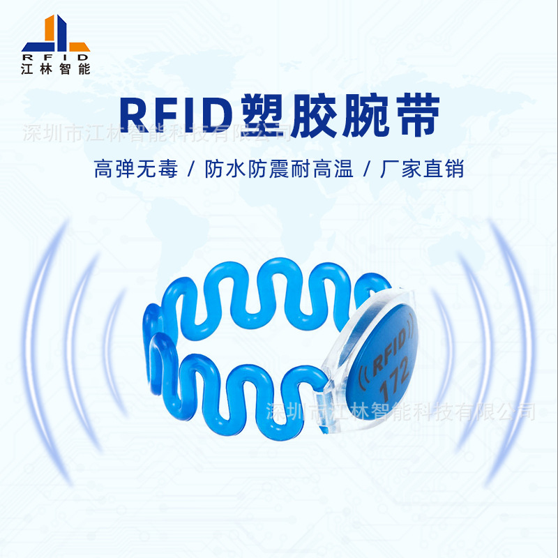 EM4305 水上乐园 nfc塑胶手环 RFID防水手表卡 RFID表型塑胶腕带