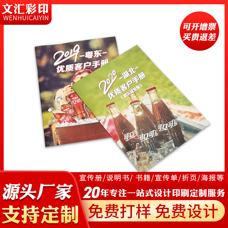 企业画册印刷厂家直供骑马钉宣传册说明书期刊杂志海报折页印刷