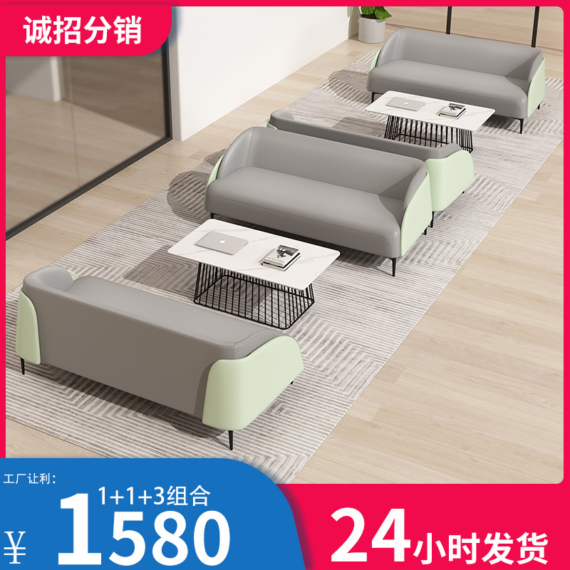 现代简约洽谈接待休闲会客沙发茶几组合三人位公司休息区沙发套装