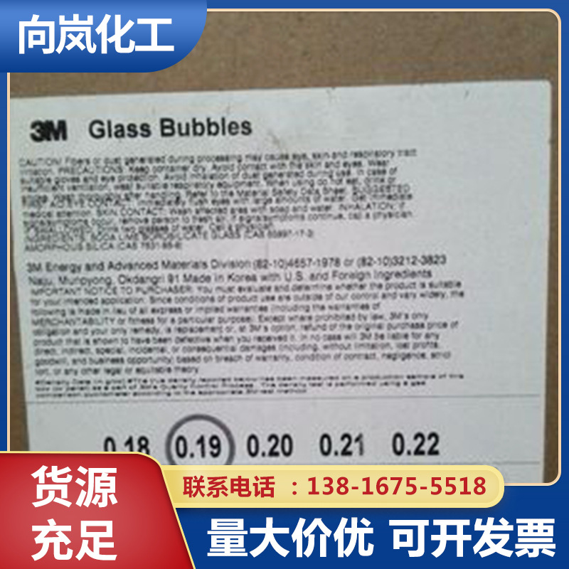 空心玻璃微珠vs5500 3M空心玻璃微球玻璃微珠