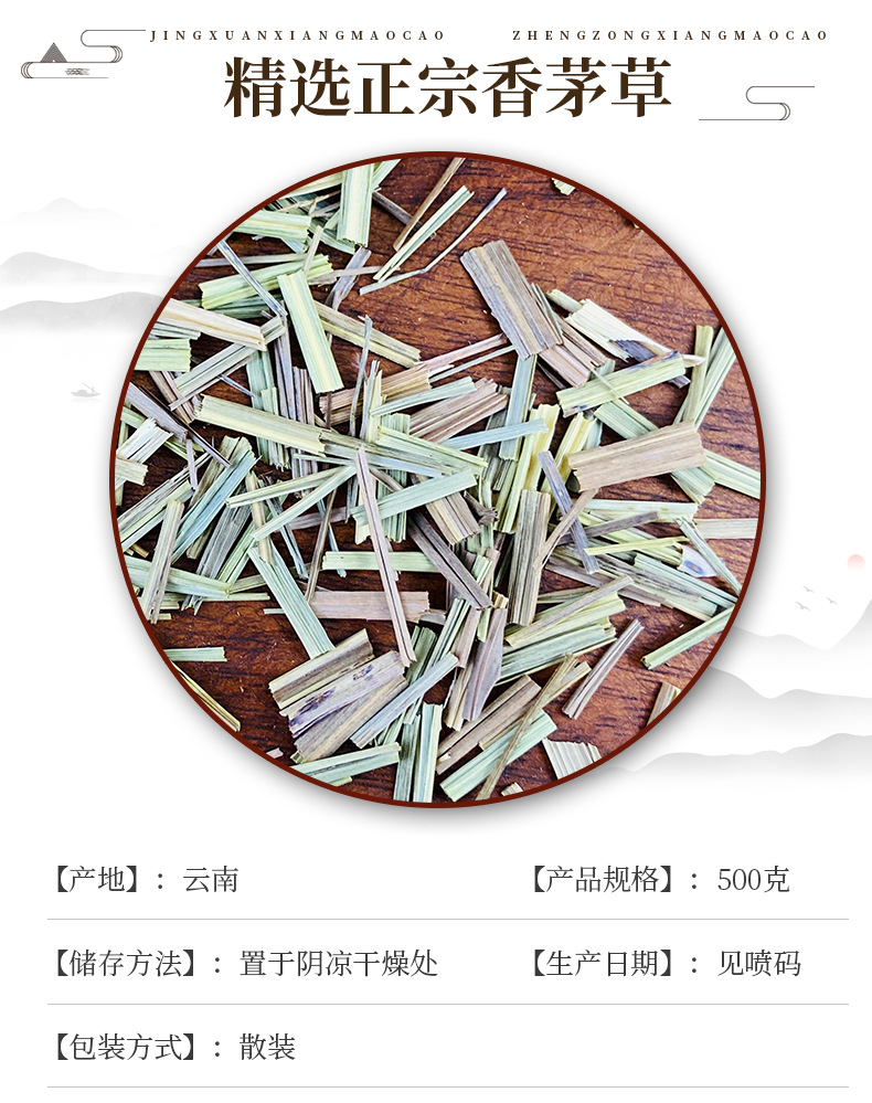 Dried Lemongrass Xiang Mao Cao Natural Sun-Dried Herb for Tea and Culinary Use 500g key features