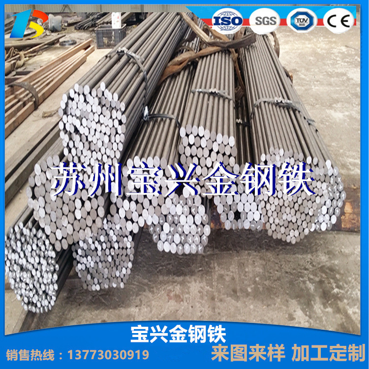 冷拉圆钢 冷拉型钢  冷拔圆钢  42CrMo  SCM440