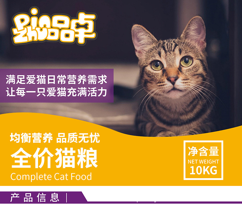 全价猫粮10KG_01.jpg