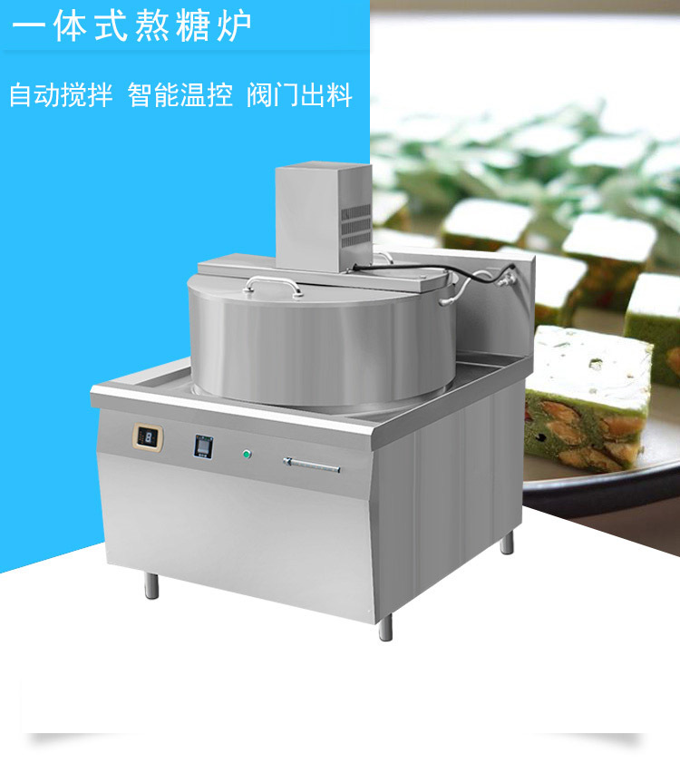 Fang Ning Food Machinery Brown sugar equipment commercial electromagnetism Sugar pot electromagnetism Boil sugar automatic stir