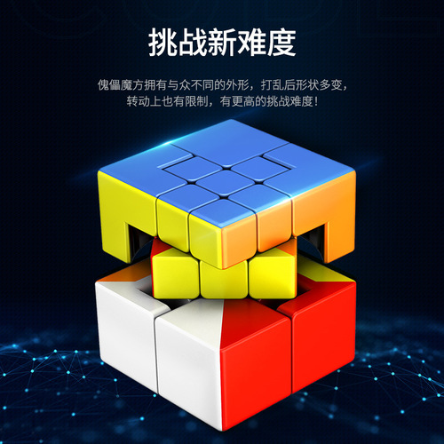 Charming Dragon Puppet Rubik's Cube Alien Rubik's Cube 3rd Level Alien Bundle Restricted Creative Puzzle Smooth Children's Rubik's Cube