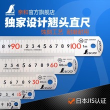 �ձ��H��SHINWA���Z�Ʋ��P��N�^ֱ�� 䓰�ߎ��t����JIS�J�C