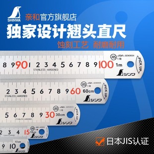 �ձ��H��SHINWA���Z�Ʋ��P��N�^ֱ�� 䓰�ߎ��t����JIS�J�C