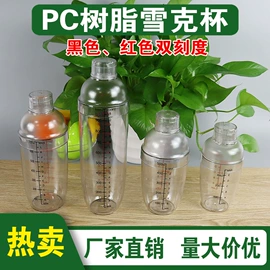 冷水壶;调酒器;保鲜盒、饭盒