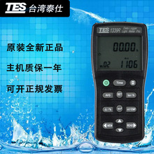 台湾泰仕TES-1339R便携式专业级数字照度计手持式测光表 照明检测