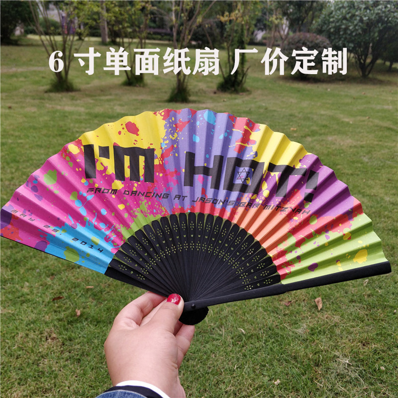 定制6寸广告折叠纸扇定制 工艺扇定做 宣传赠品促销纸扇单面-阿里巴巴