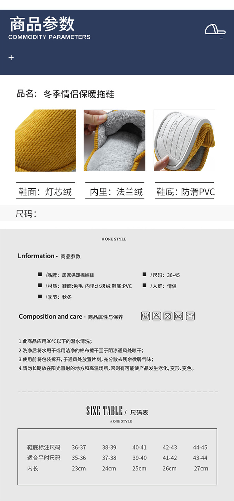 棉拖鞋详情_12.jpg