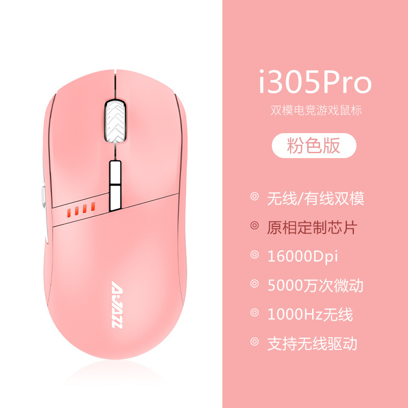 黑爵i305Pro无线鼠标游戏电竞有线双模吃鸡可充电电脑鼠标mouse - 6