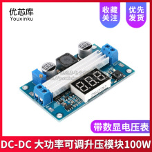 DC-DCֱԴģK  100W {ݔ3.5~35V @