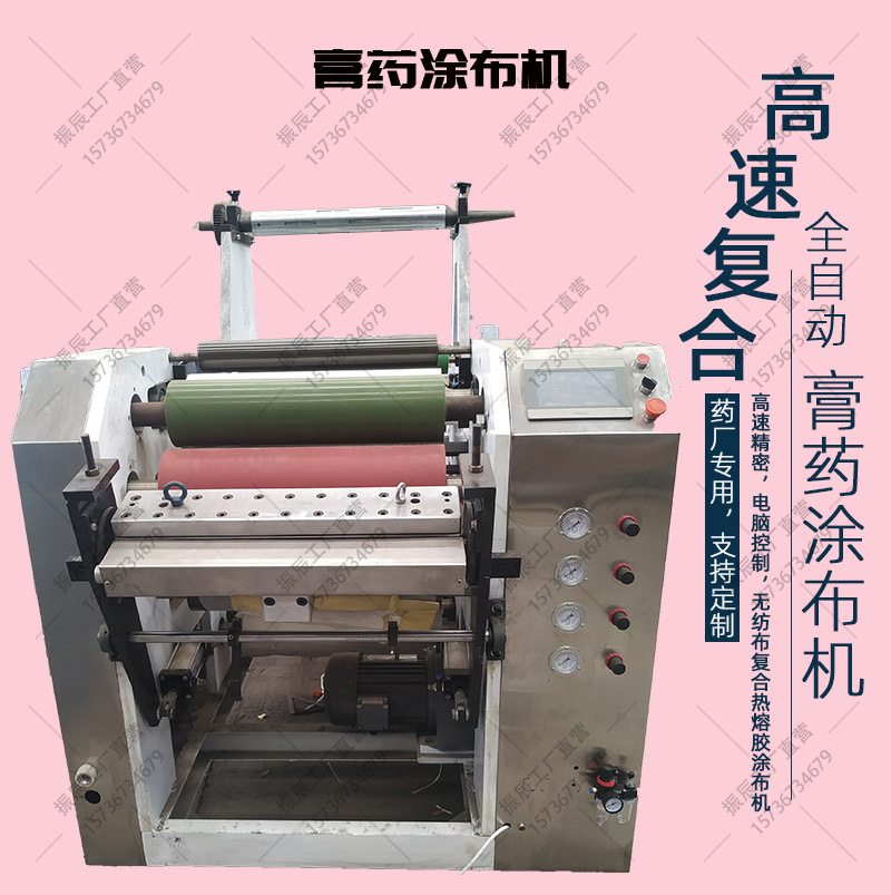 涂布机_01.jpg