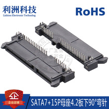 SATA7+15Pĸ 90  4.2H ʽ ̶ ӿ