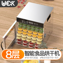 UCK食品烘干机食物脱水机厂家OEM定制一件代发果蔬脱水干果机新款