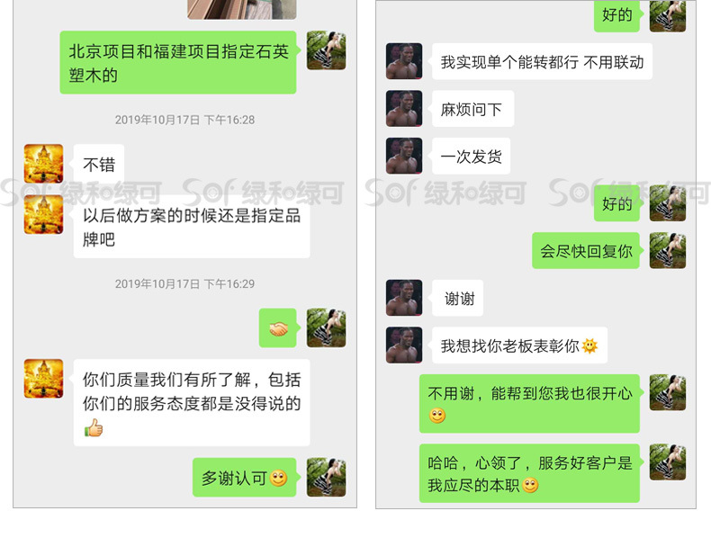 德国SOF绿和